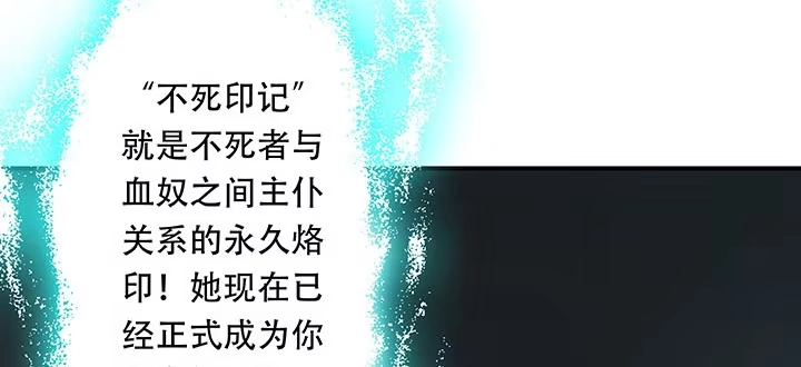 不死神王修仙录 8话 不死印记 第94页