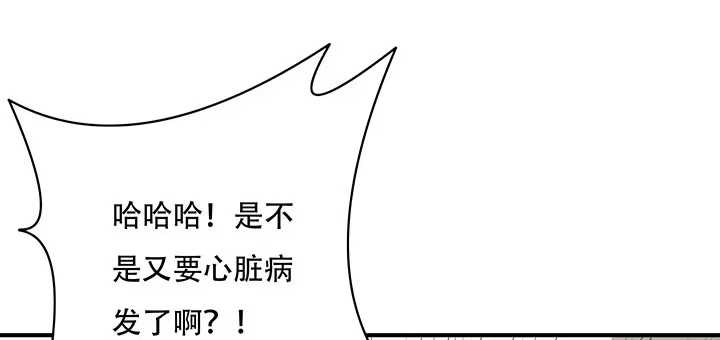 不死神王修仙录 8话 不死印记 第58页