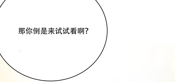 不死神王修仙录 8话 不死印记 第200页
