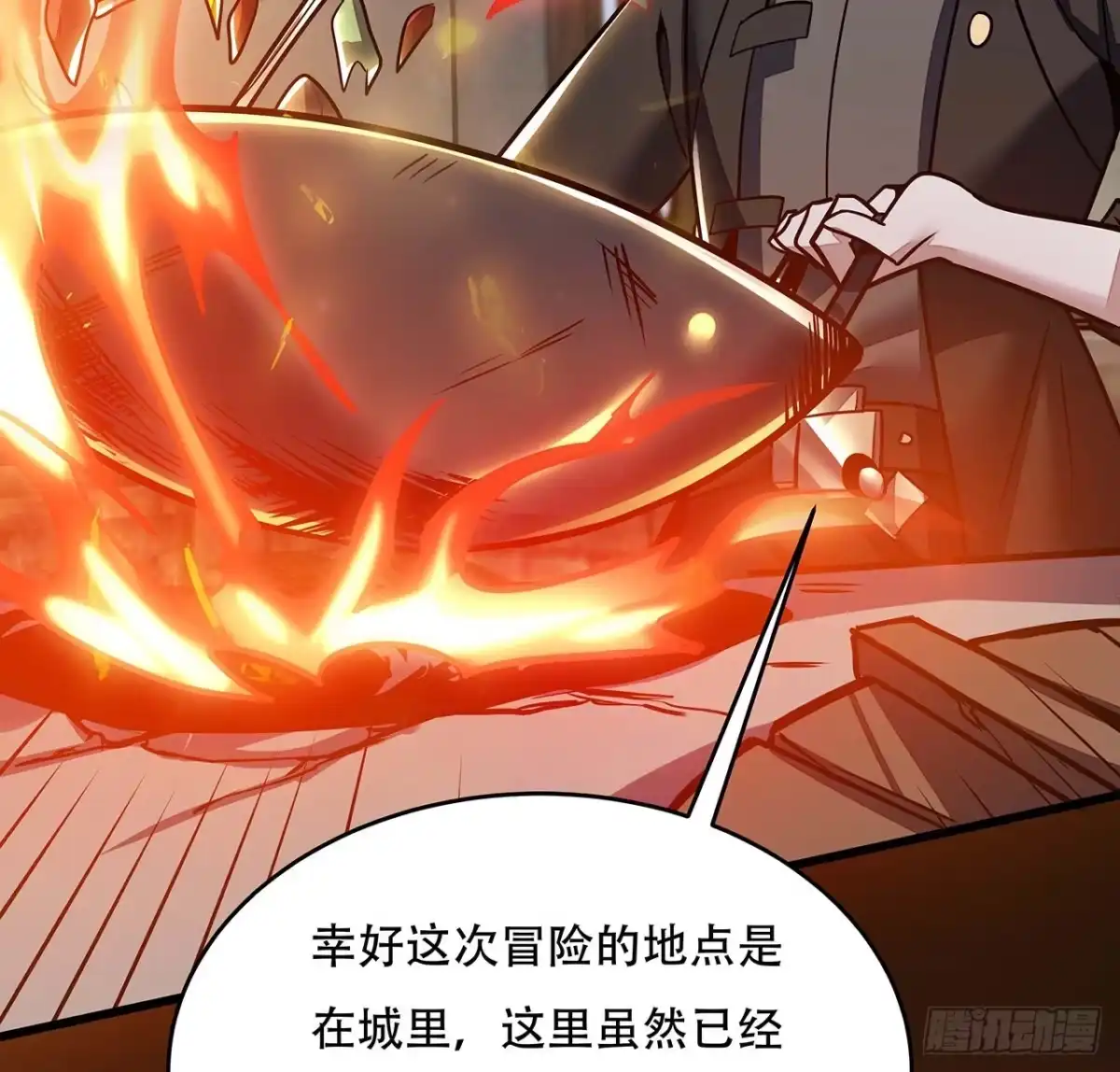 不死神王修仙录 80话 包君满意 第24页