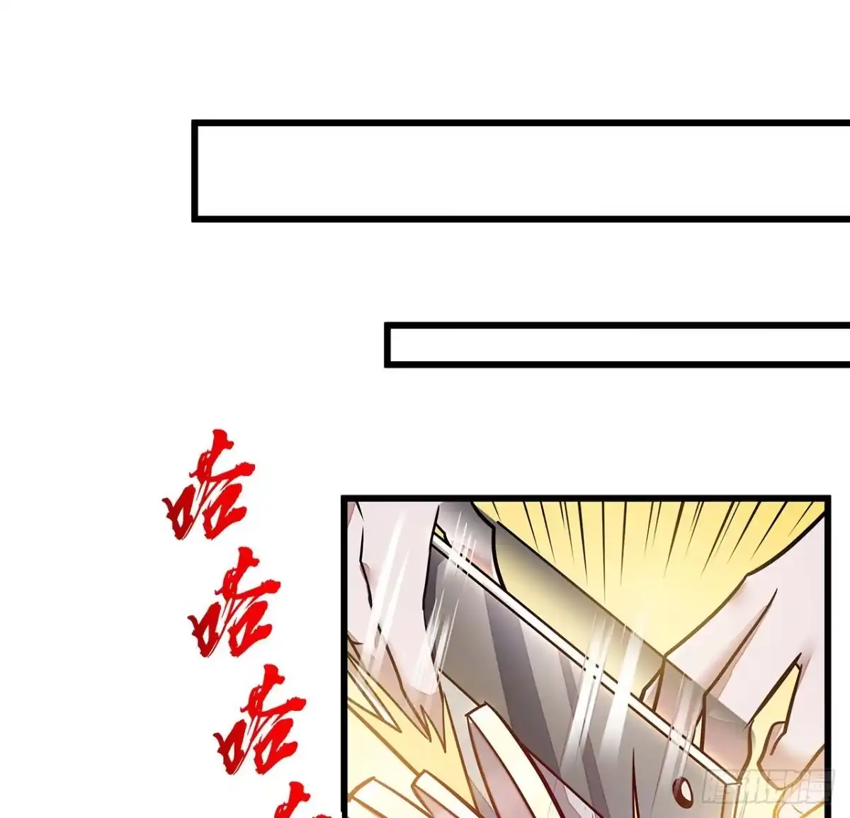 不死神王修仙录 80话 包君满意 第21页