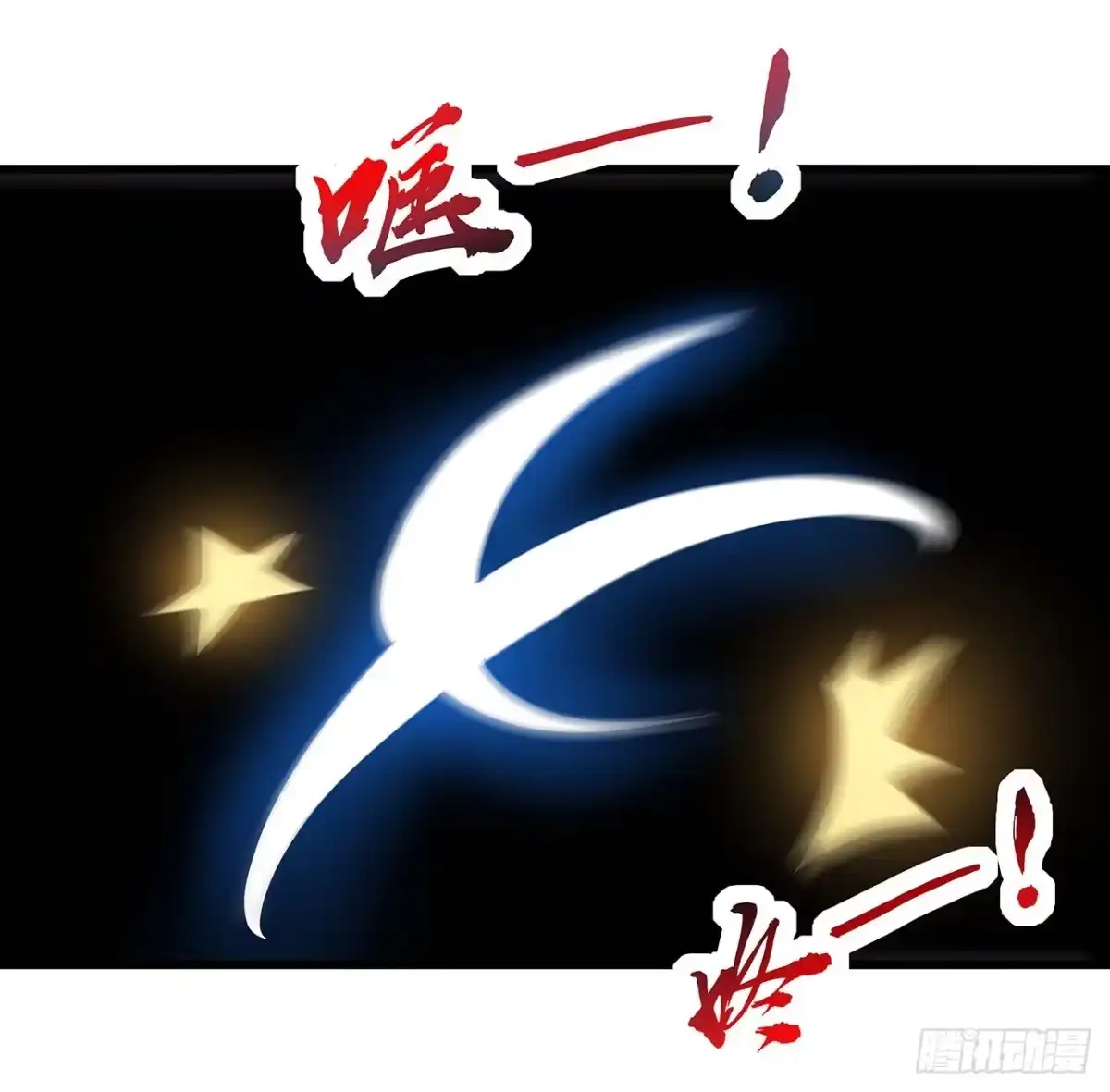 不死神王修仙录 80话 包君满意 第8页