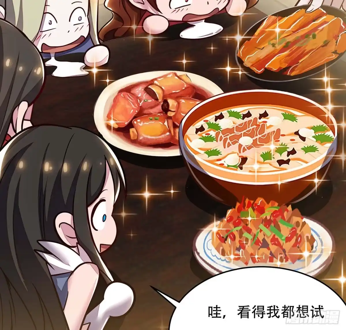 不死神王修仙录 80话 包君满意 第28页