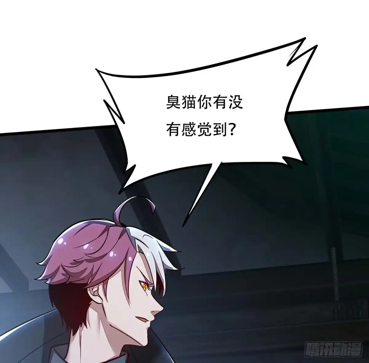 不死神王修仙录 80话 包君满意 第71页