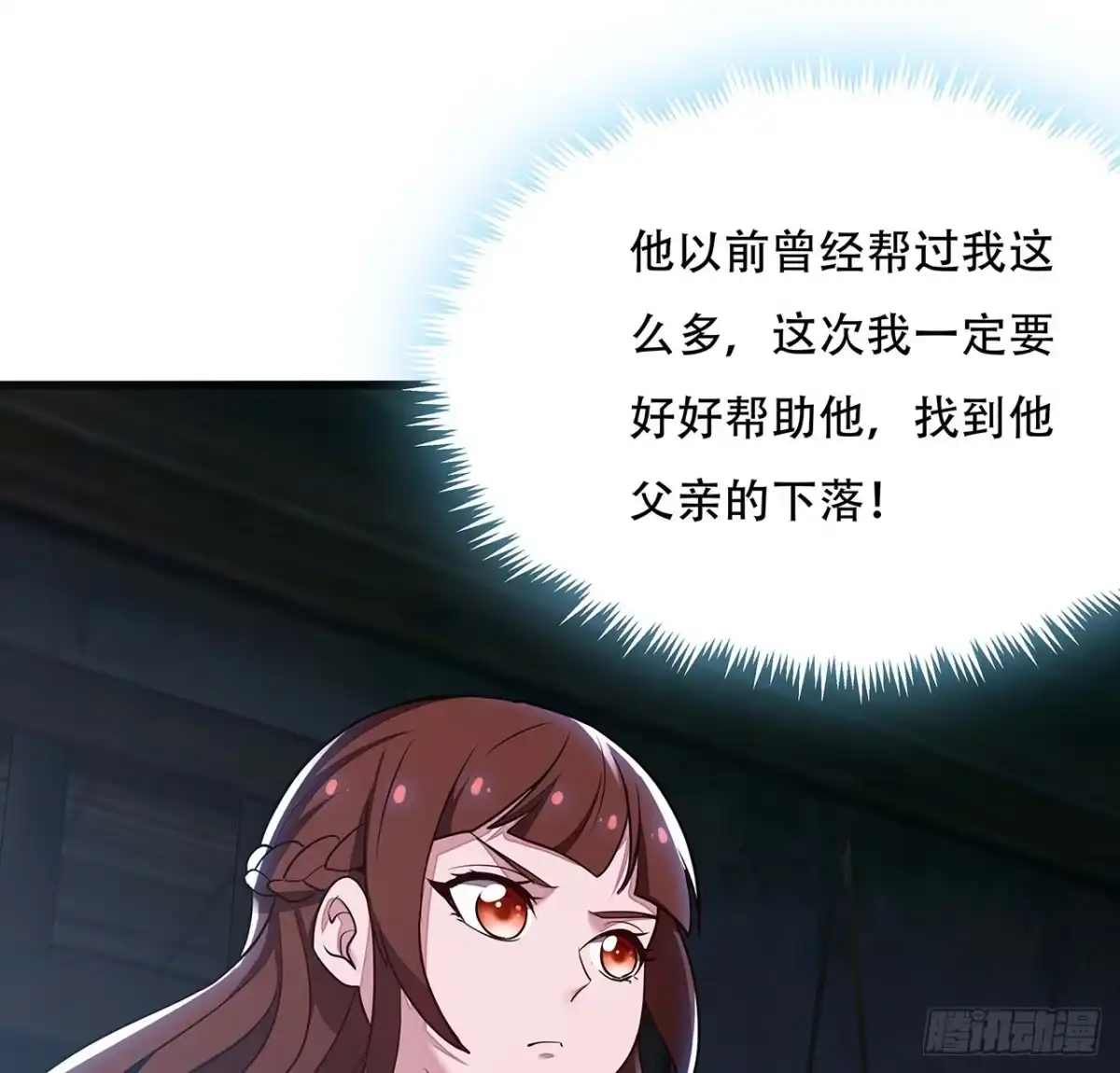 不死神王修仙录 80话 包君满意 第46页
