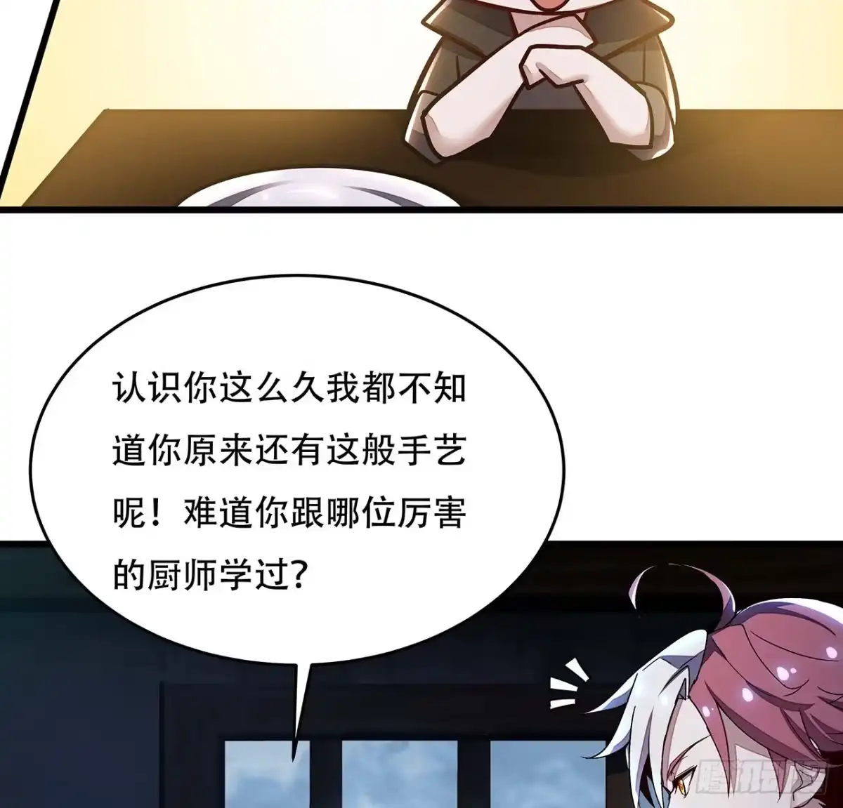 不死神王修仙录 80话 包君满意 第35页