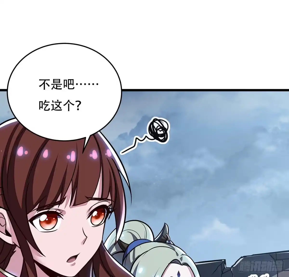 不死神王修仙录 80话 包君满意 第17页
