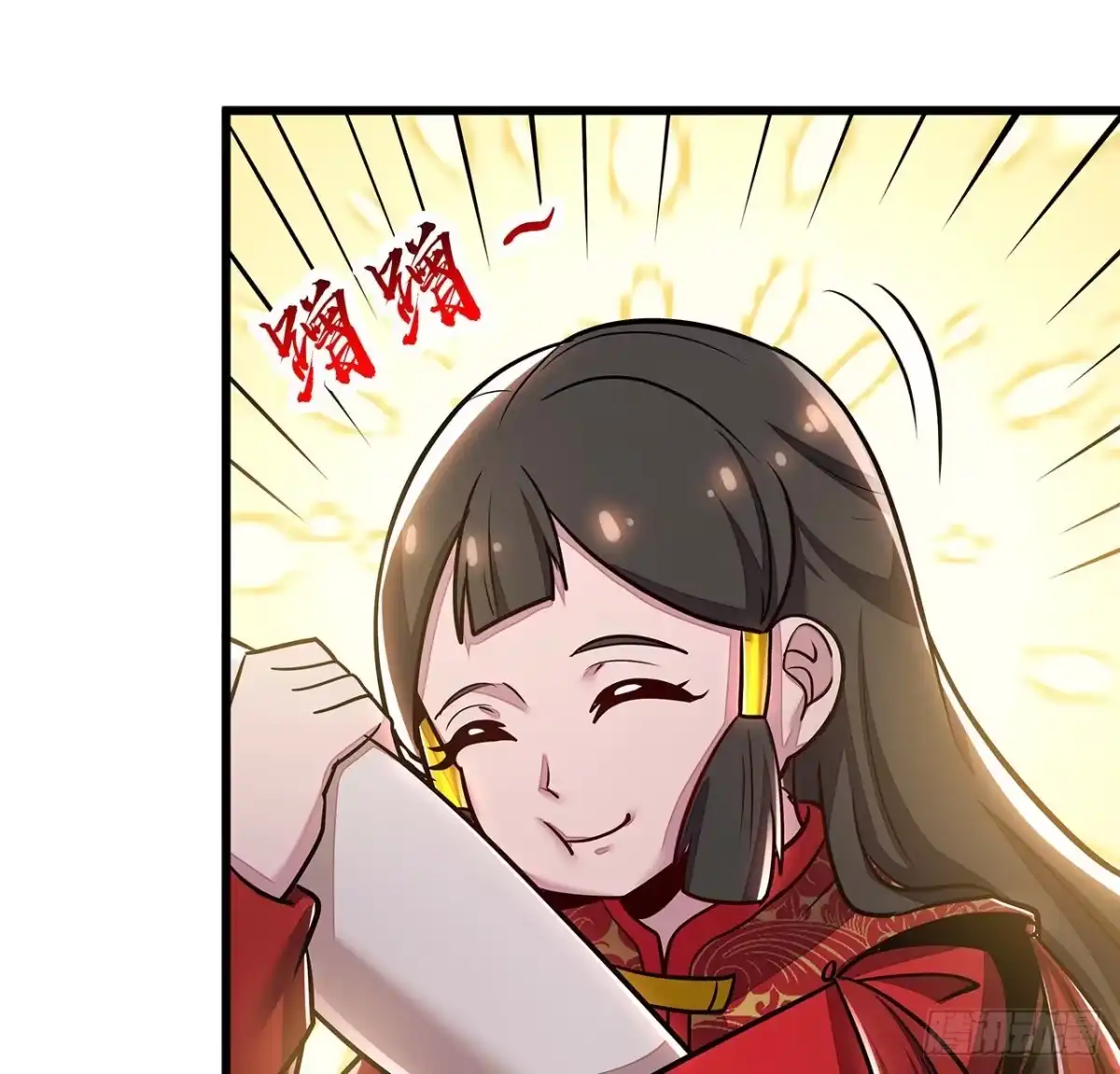 不死神王修仙录 80话 包君满意 第57页