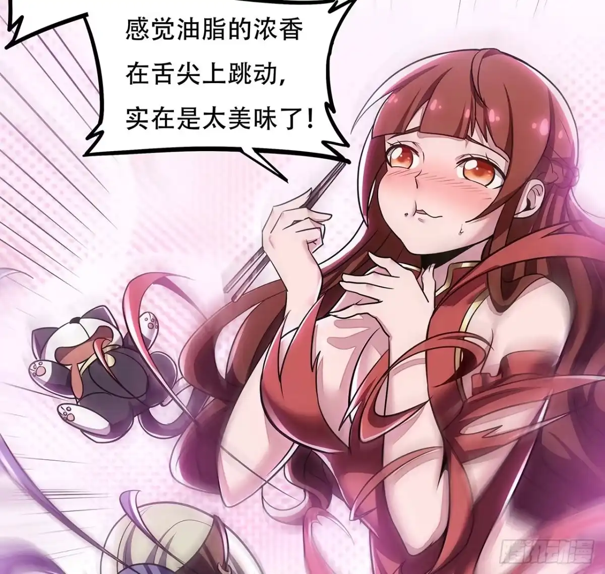 不死神王修仙录 80话 包君满意 第32页