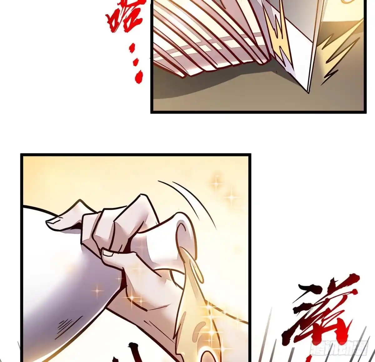 不死神王修仙录 80话 包君满意 第22页