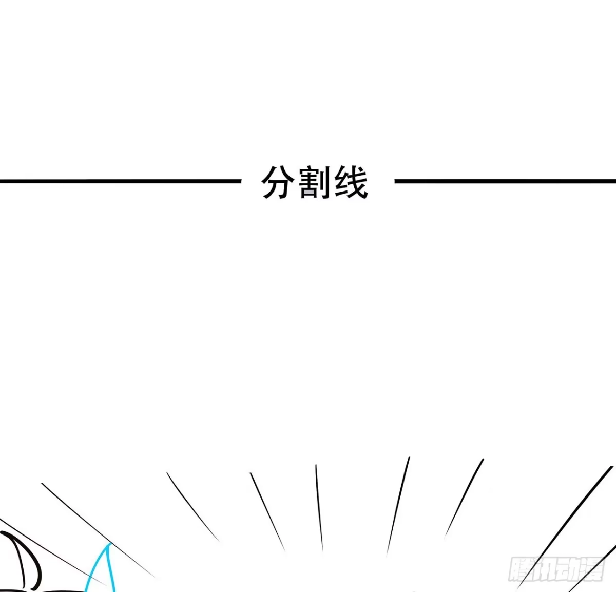不死神王修仙录 80话 包君满意 第76页