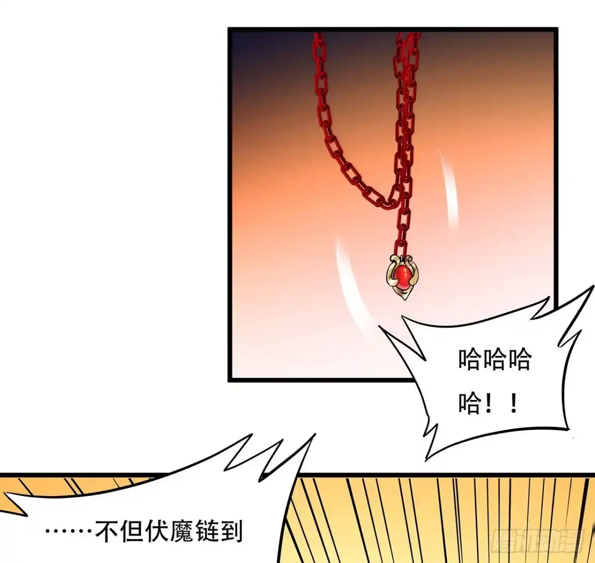 不死神王修仙录 80话 包君满意 第9页