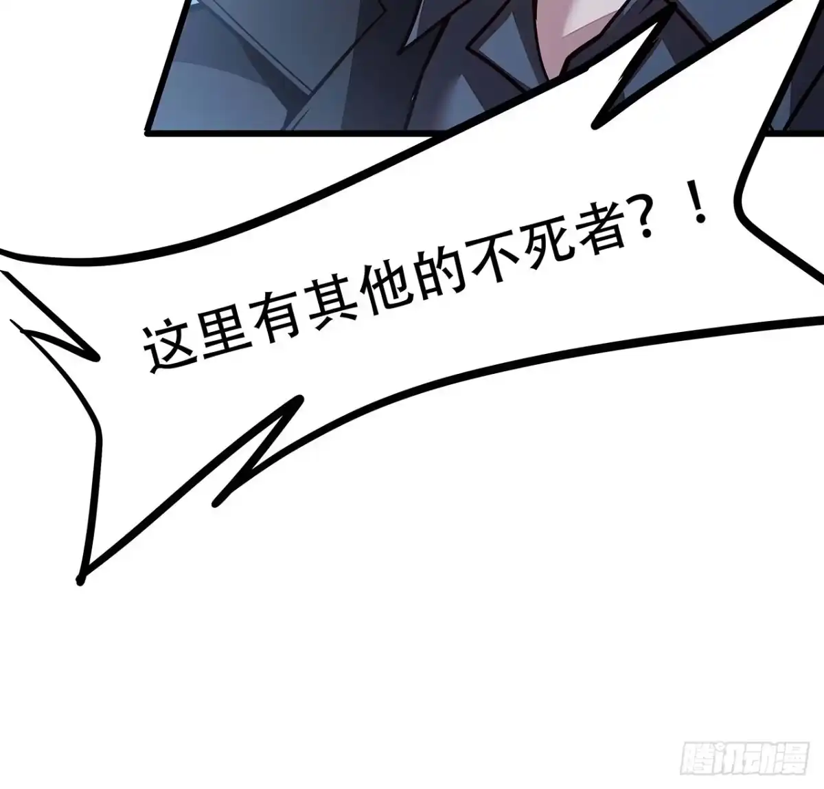 不死神王修仙录 80话 包君满意 第75页