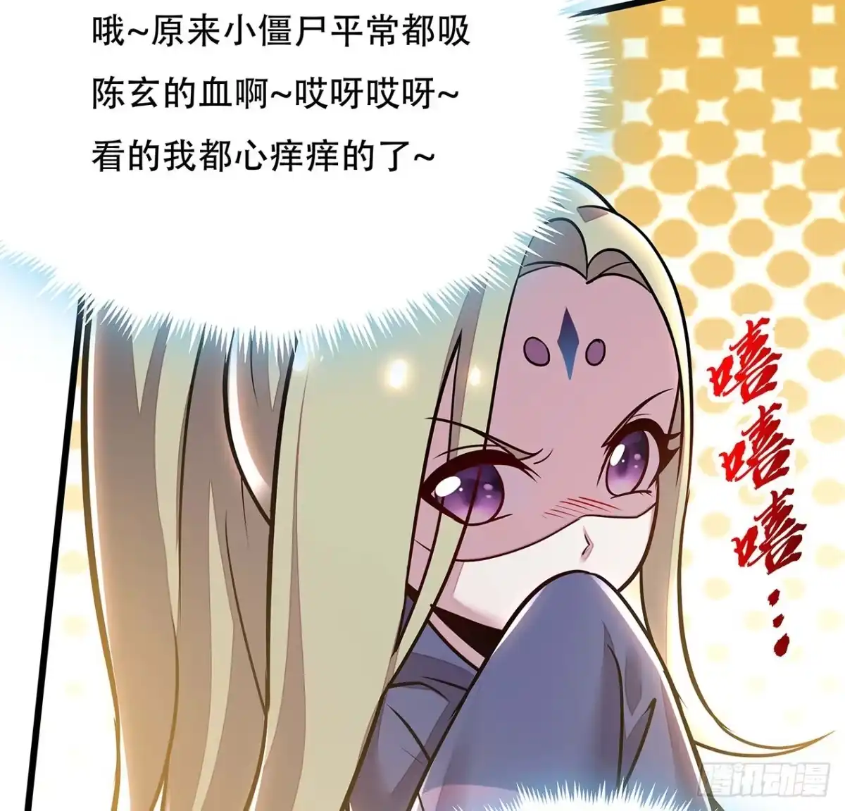 不死神王修仙录 80话 包君满意 第61页