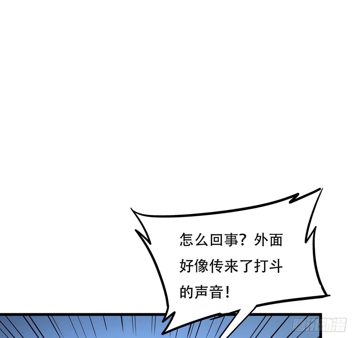 不死神王修仙录 80话 包君满意 第68页
