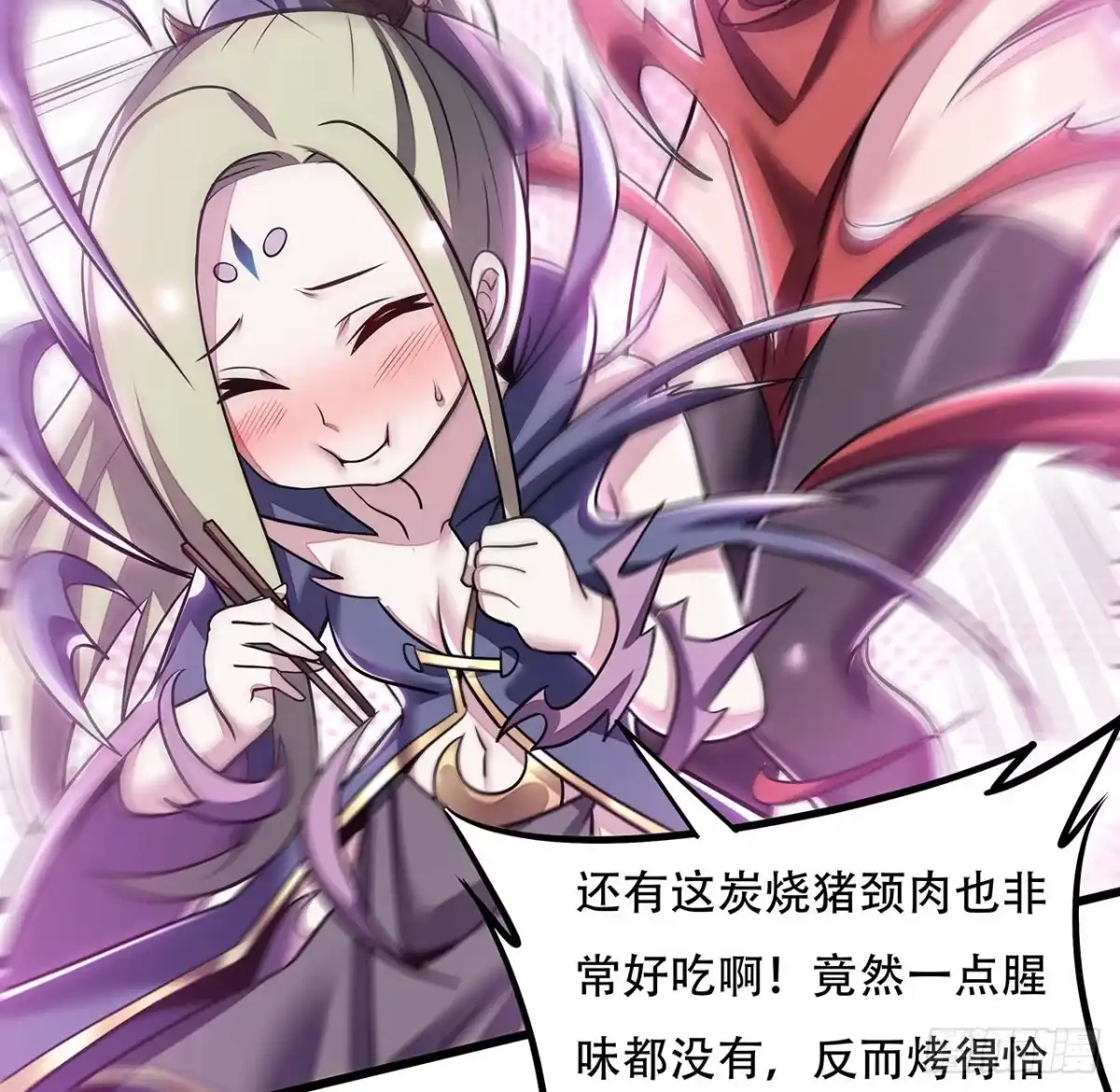 不死神王修仙录 80话 包君满意 第33页