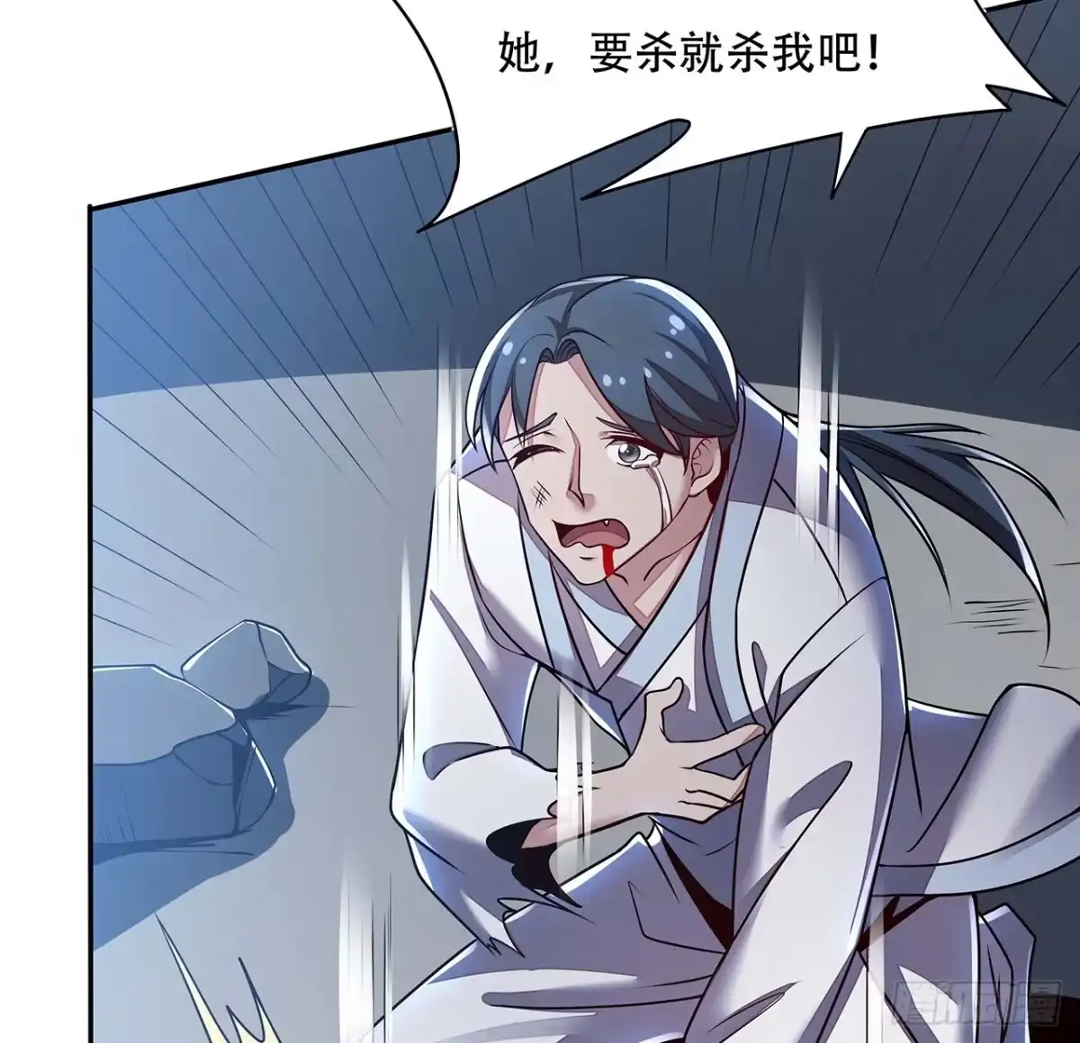 不死神王修仙录 81话 探探底细 第32页