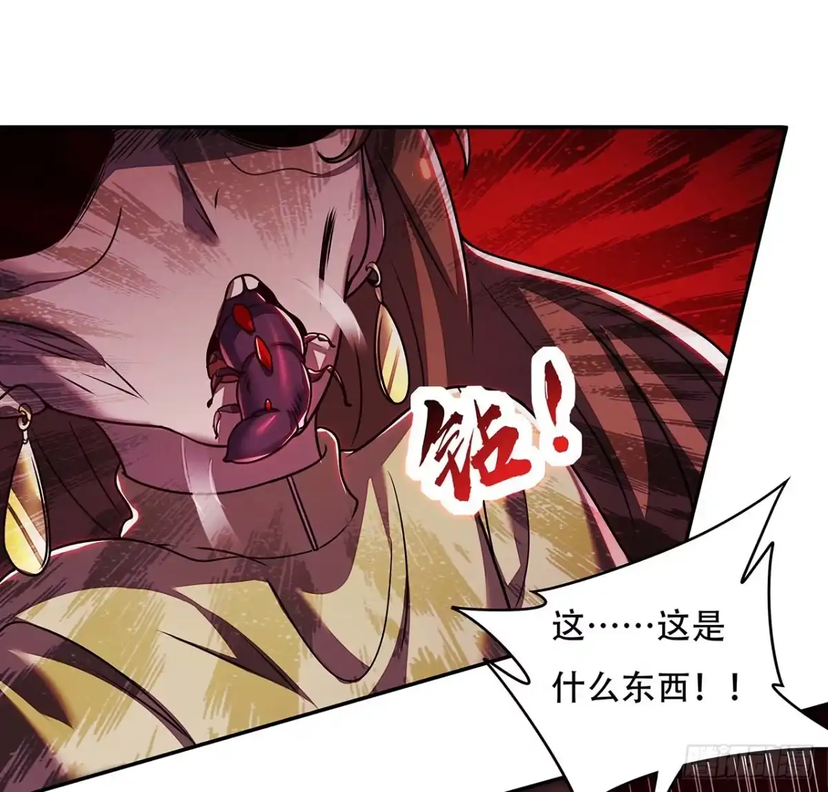 不死神王修仙录 81话 探探底细 第43页