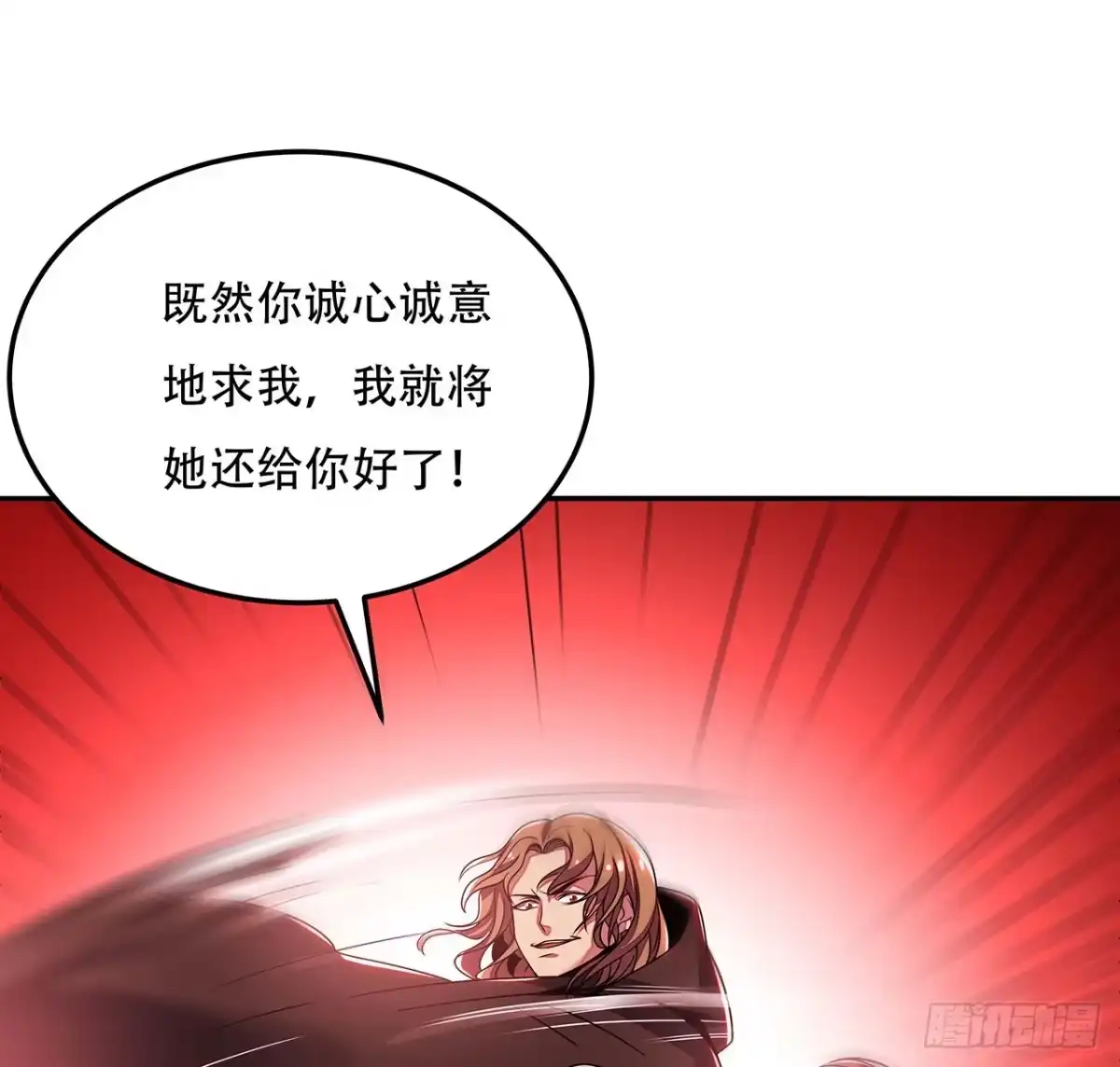 不死神王修仙录 81话 探探底细 第36页