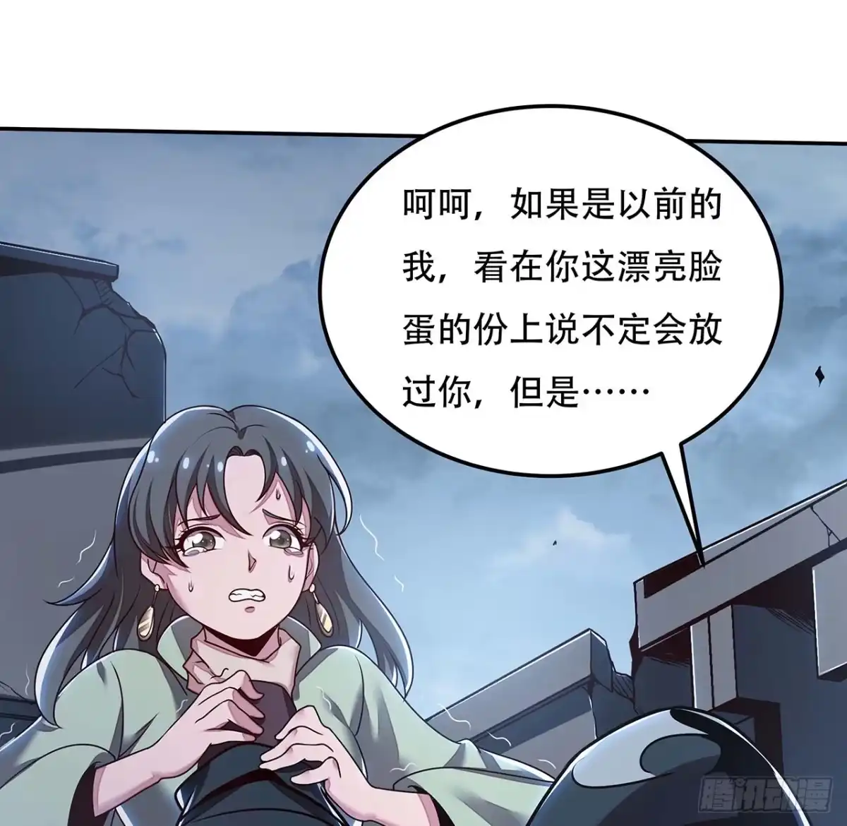 不死神王修仙录 81话 探探底细 第18页