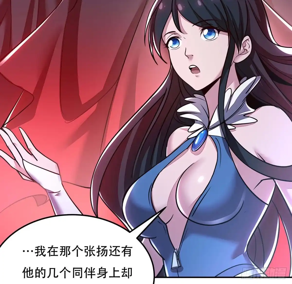 不死神王修仙录 81话 探探底细 第66页