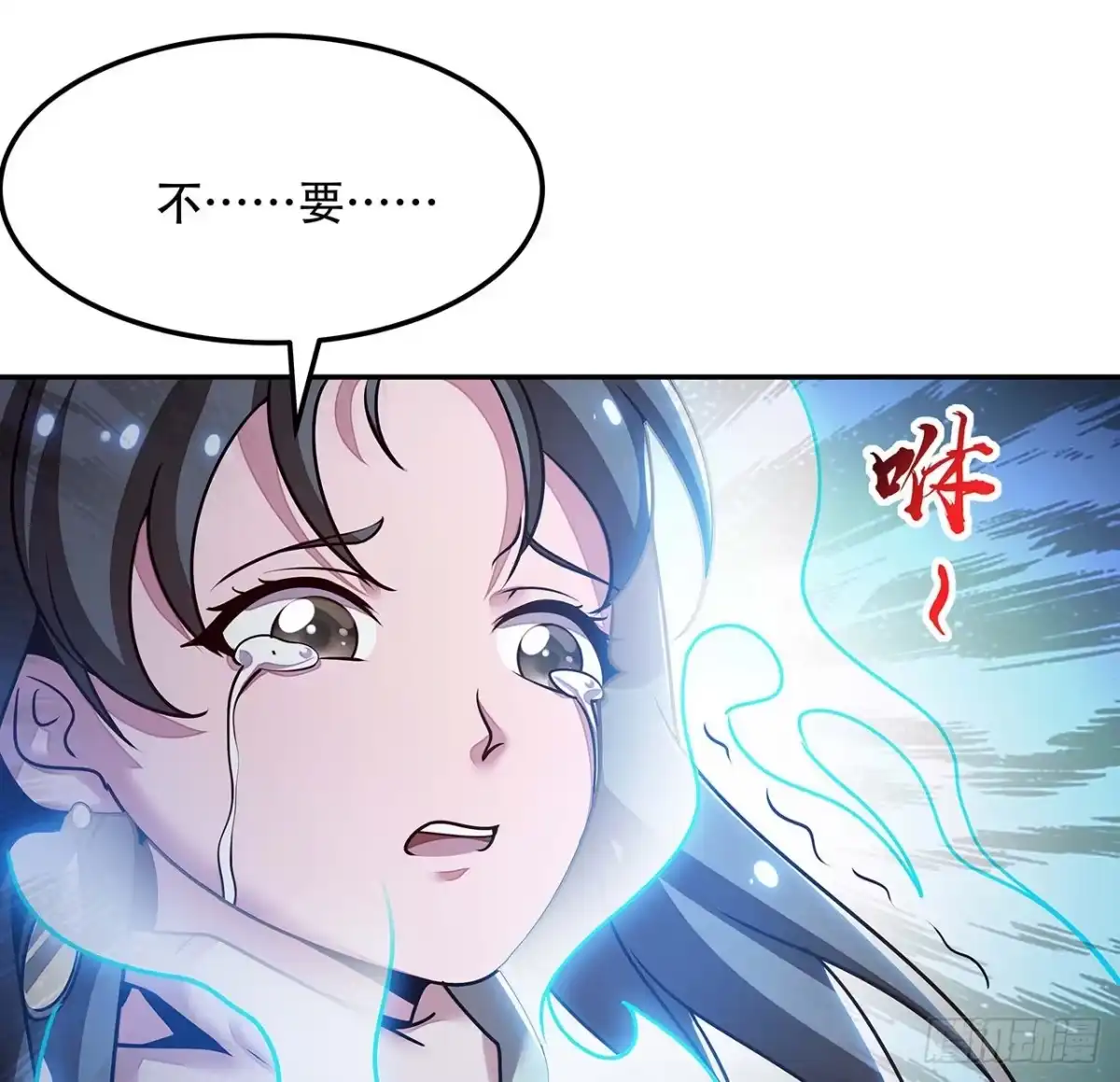 不死神王修仙录 81话 探探底细 第21页