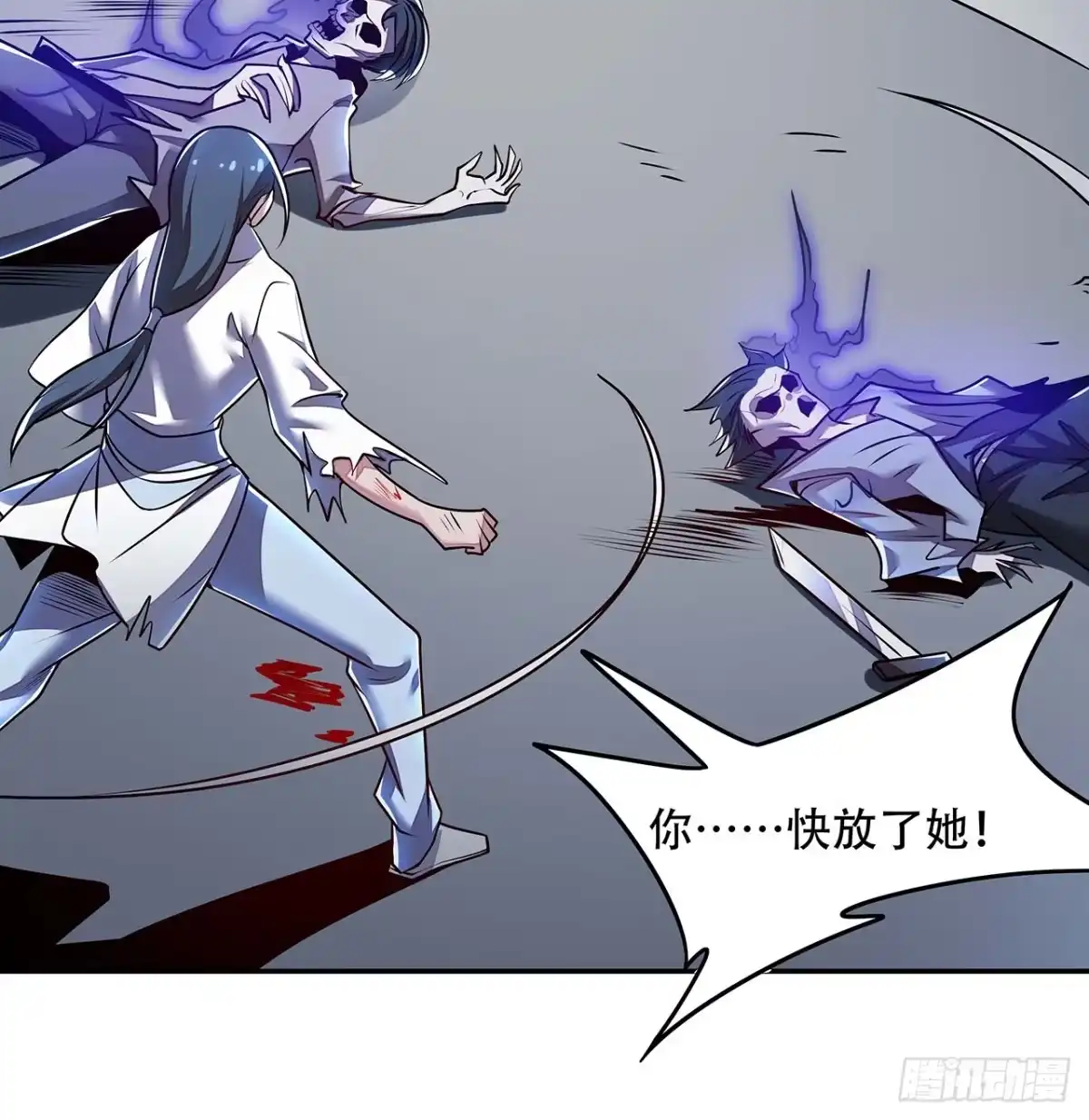 不死神王修仙录 81话 探探底细 第13页
