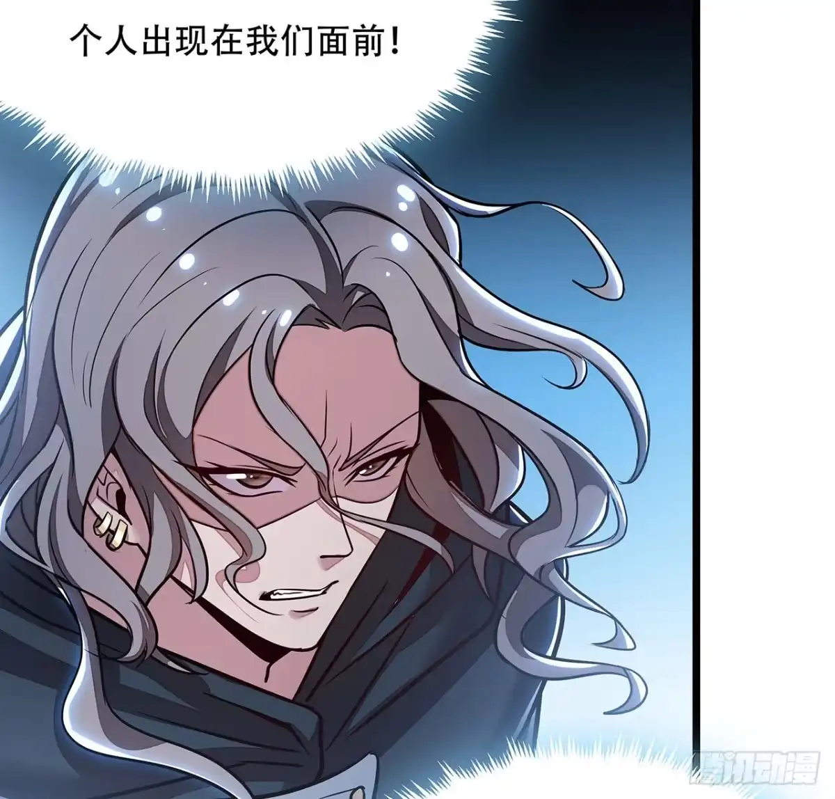 不死神王修仙录 82话 冤家路窄 第26页
