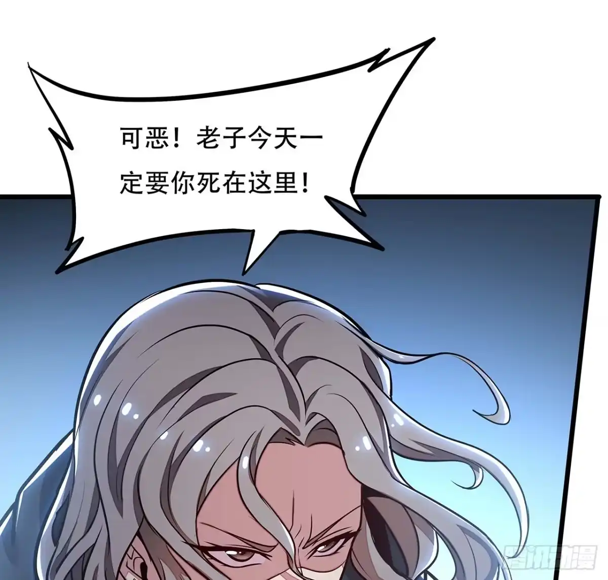 不死神王修仙录 83话 不人不鬼 第22页
