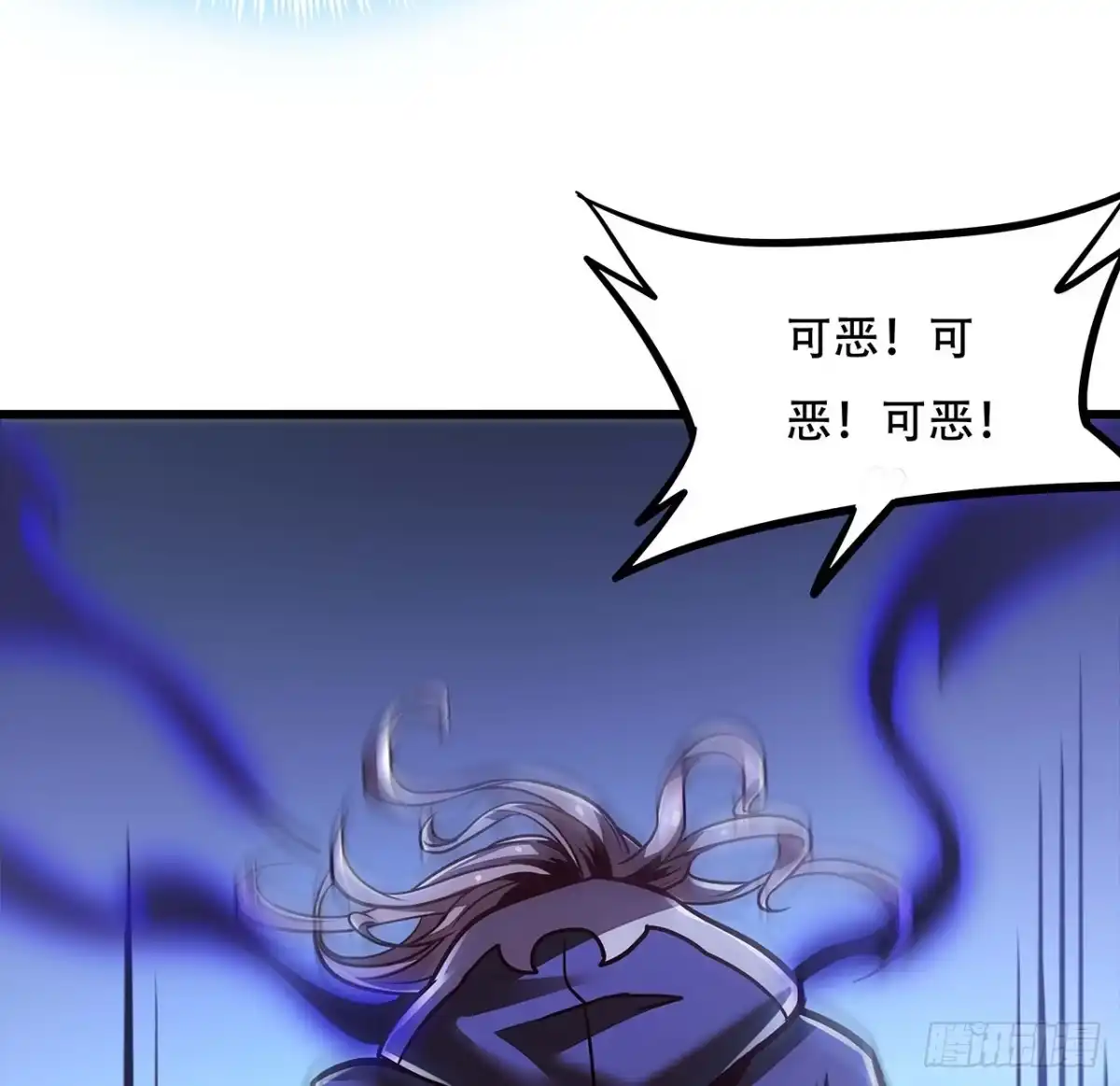 不死神王修仙录 83话 不人不鬼 第12页