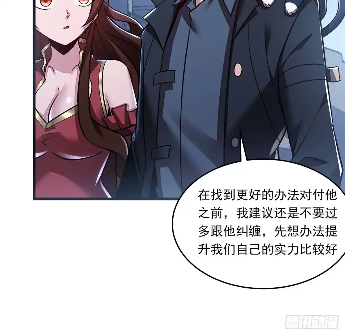 不死神王修仙录 83话 不人不鬼 第58页