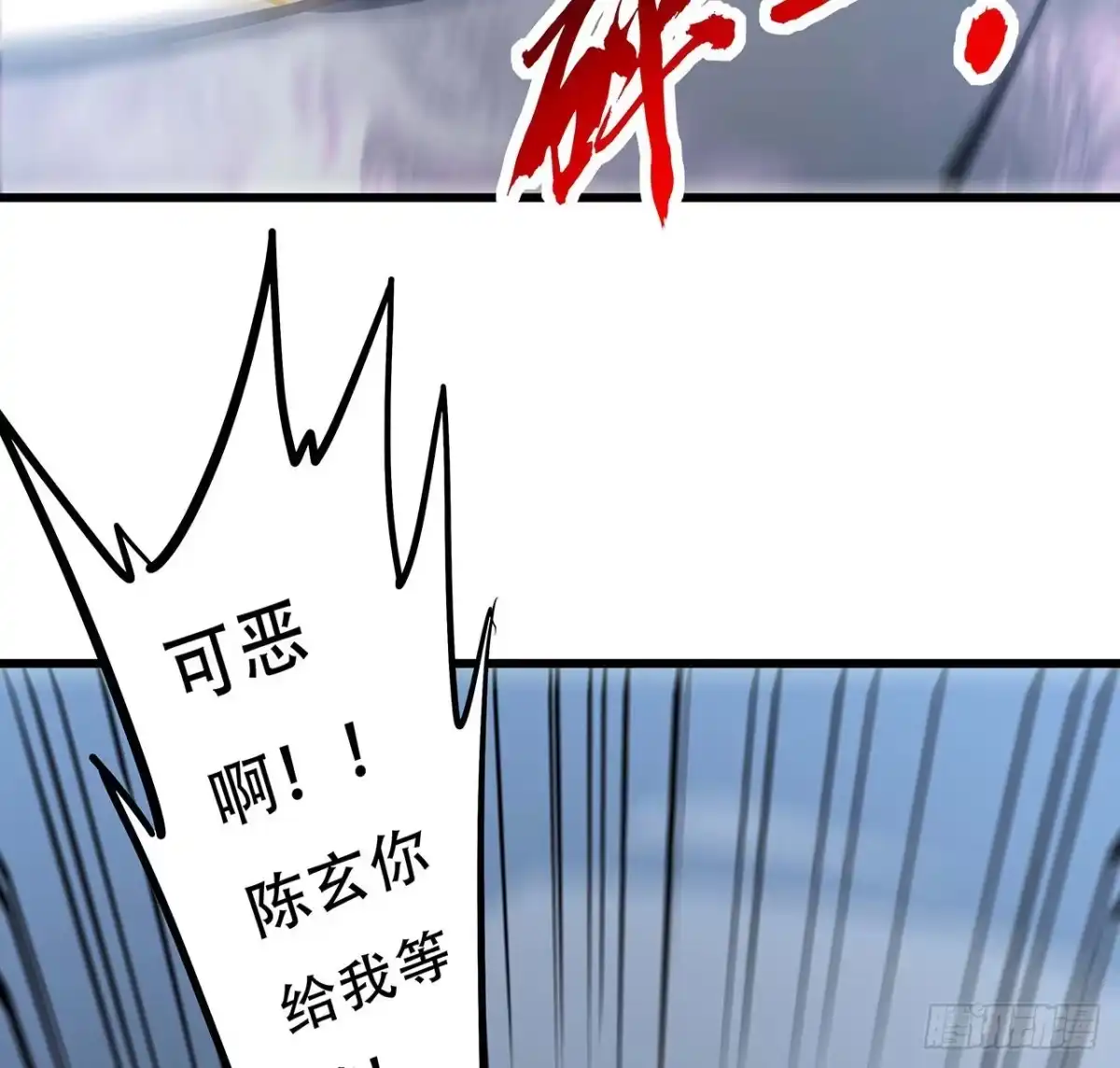 不死神王修仙录 83话 不人不鬼 第47页