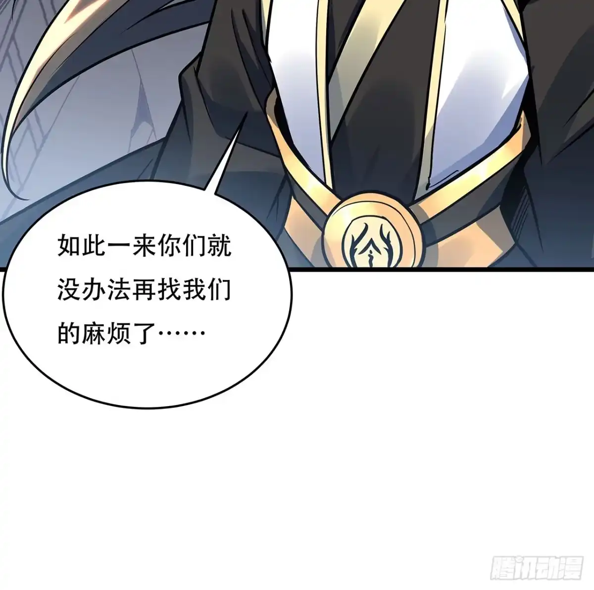 不死神王修仙录 84话 以绝后患 第23页