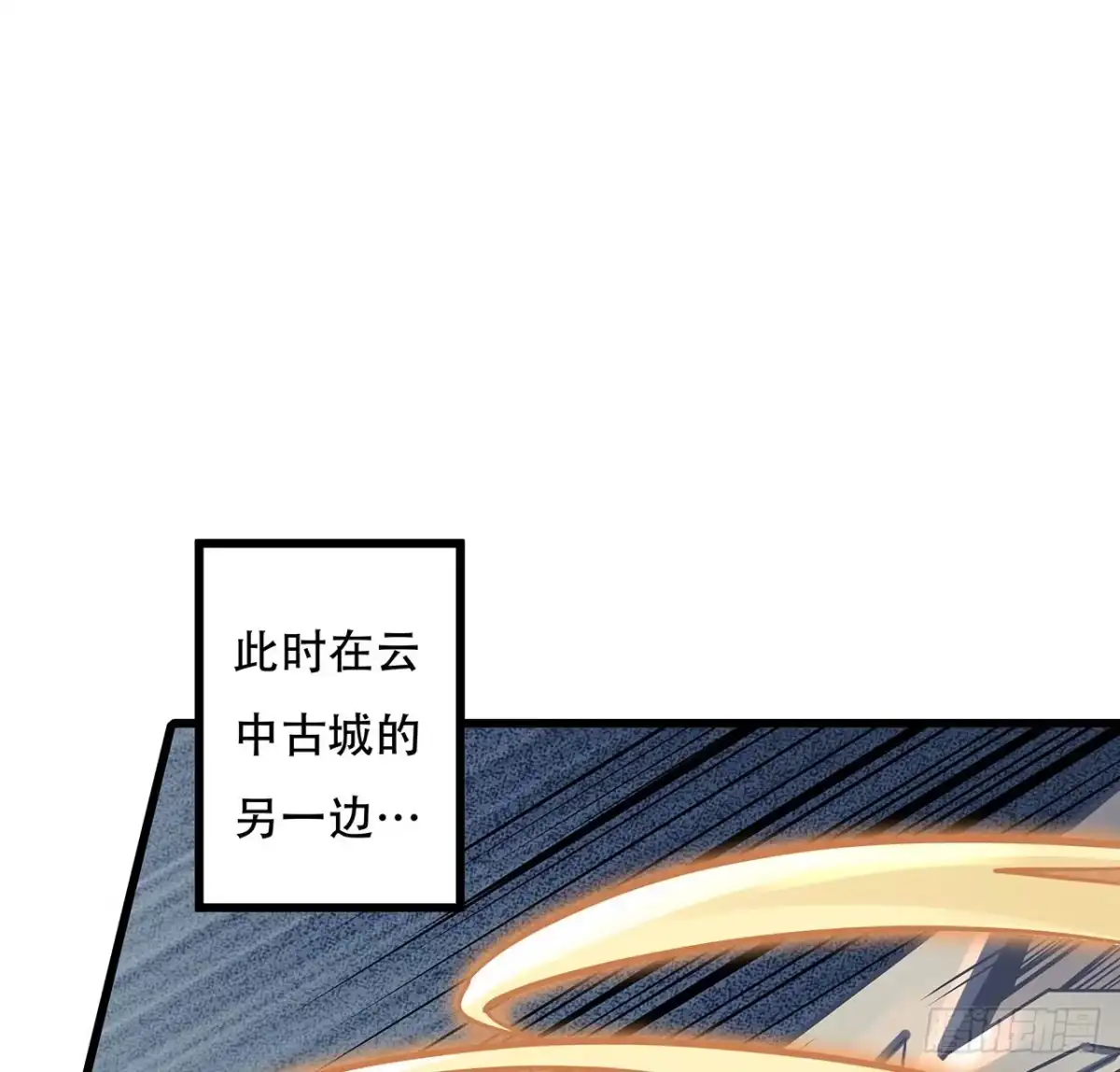 不死神王修仙录 84话 以绝后患 第3页