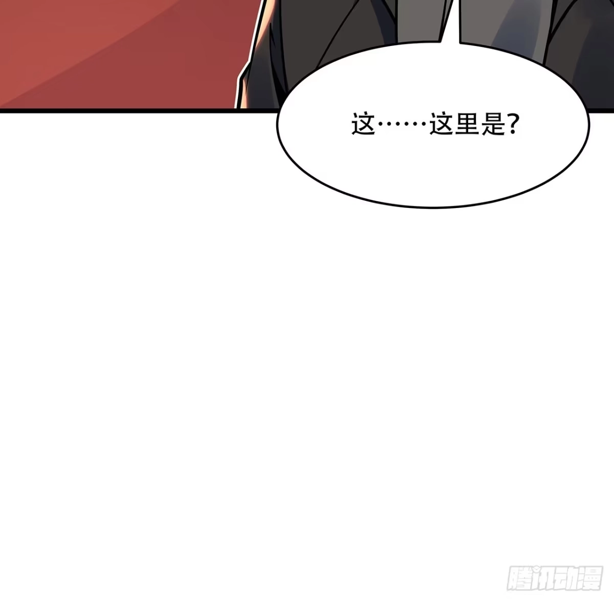 不死神王修仙录 84话 以绝后患 第84页