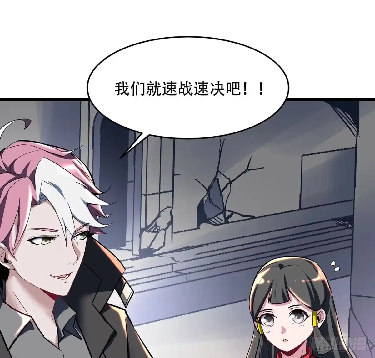 不死神王修仙录 84话 以绝后患 第63页