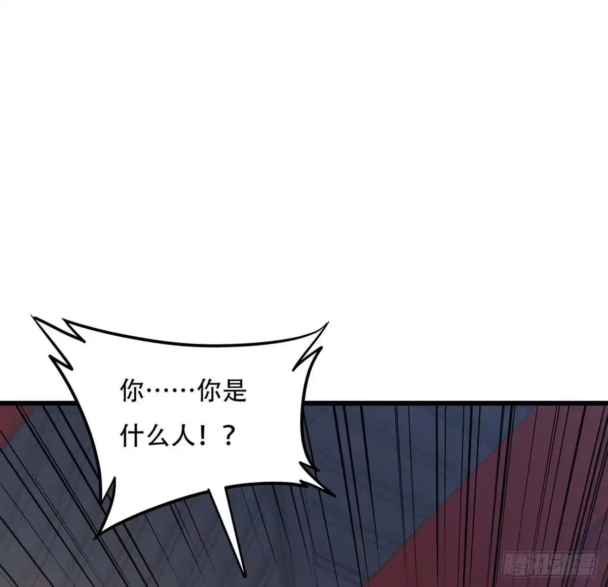 不死神王修仙录 85话 梦回大唐？ 第9页