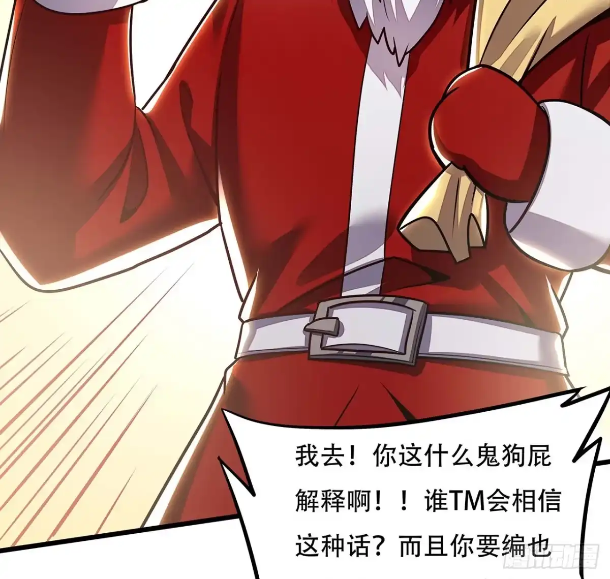 不死神王修仙录 85话 梦回大唐？ 第75页