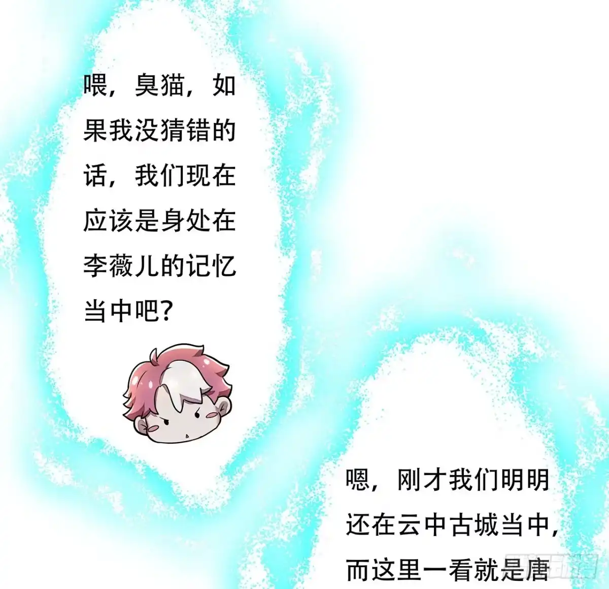 不死神王修仙录 85话 梦回大唐？ 第38页