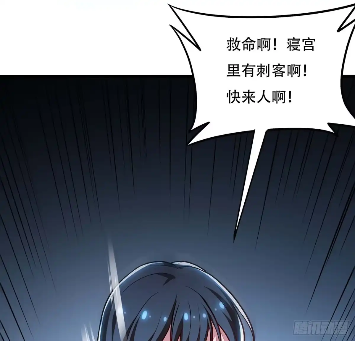 不死神王修仙录 85话 梦回大唐？ 第17页