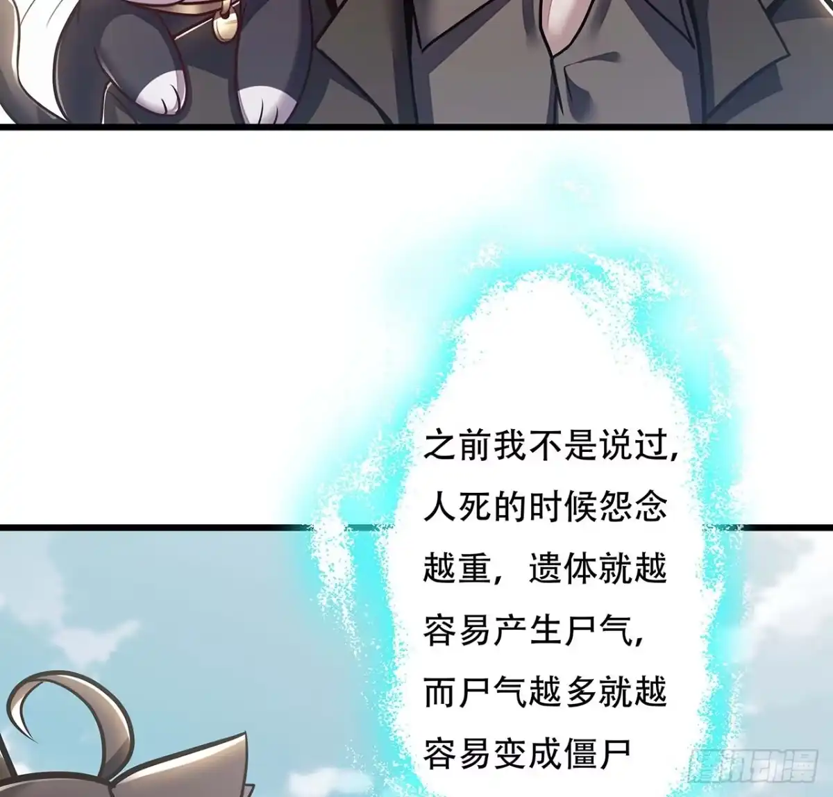不死神王修仙录 85话 梦回大唐？ 第43页