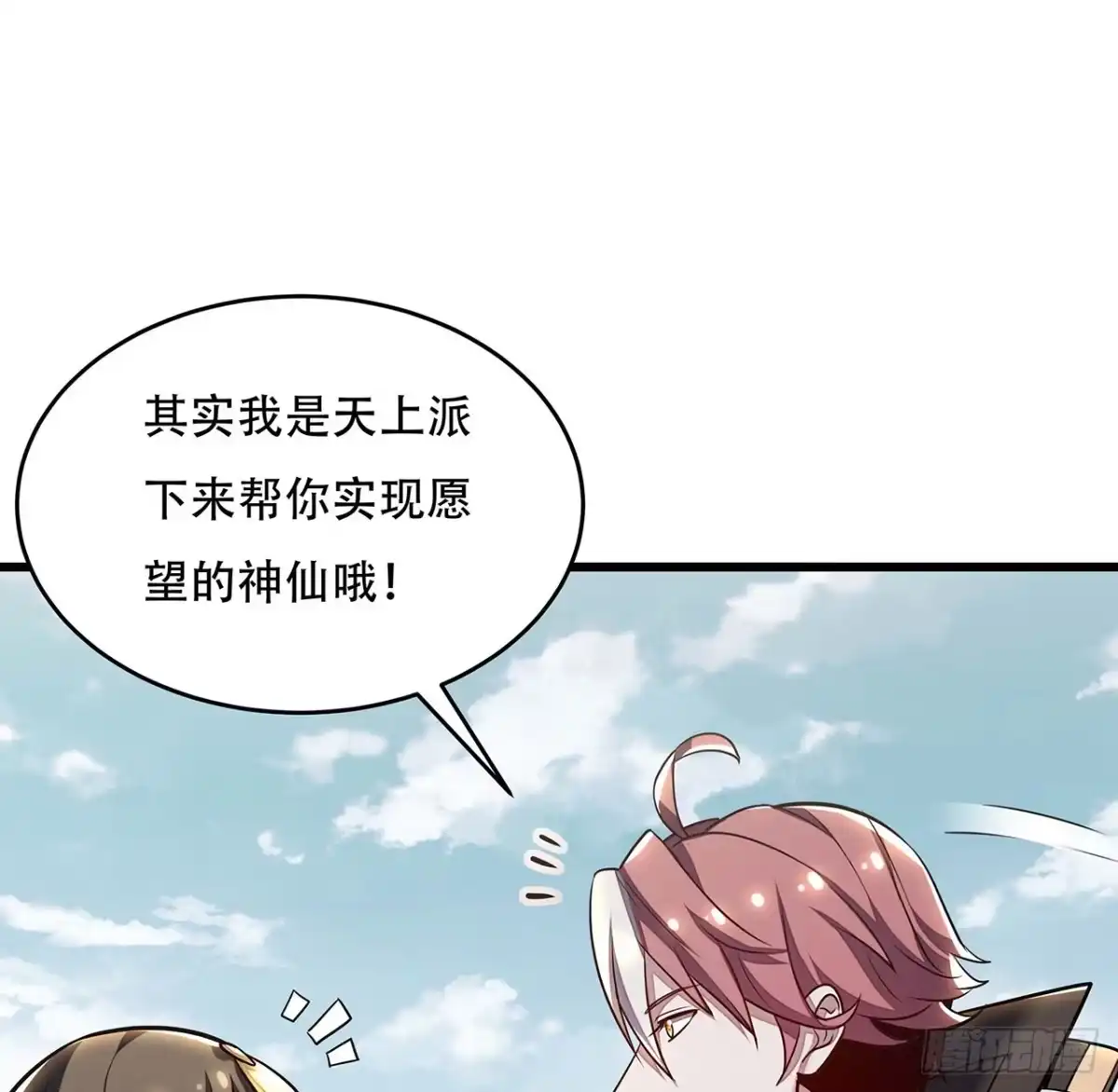 不死神王修仙录 85话 梦回大唐？ 第72页