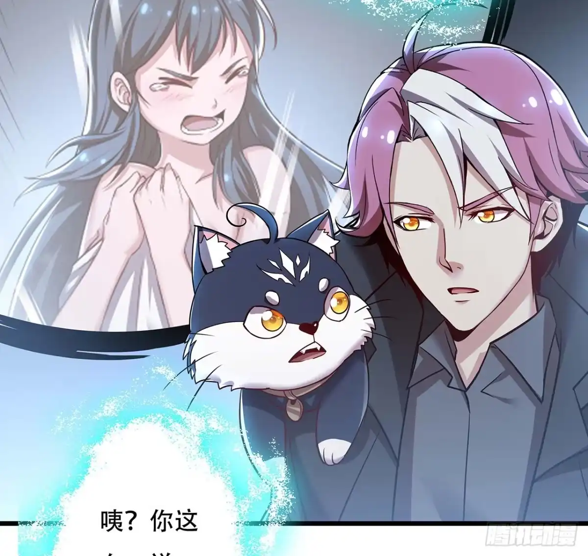不死神王修仙录 85话 梦回大唐？ 第54页