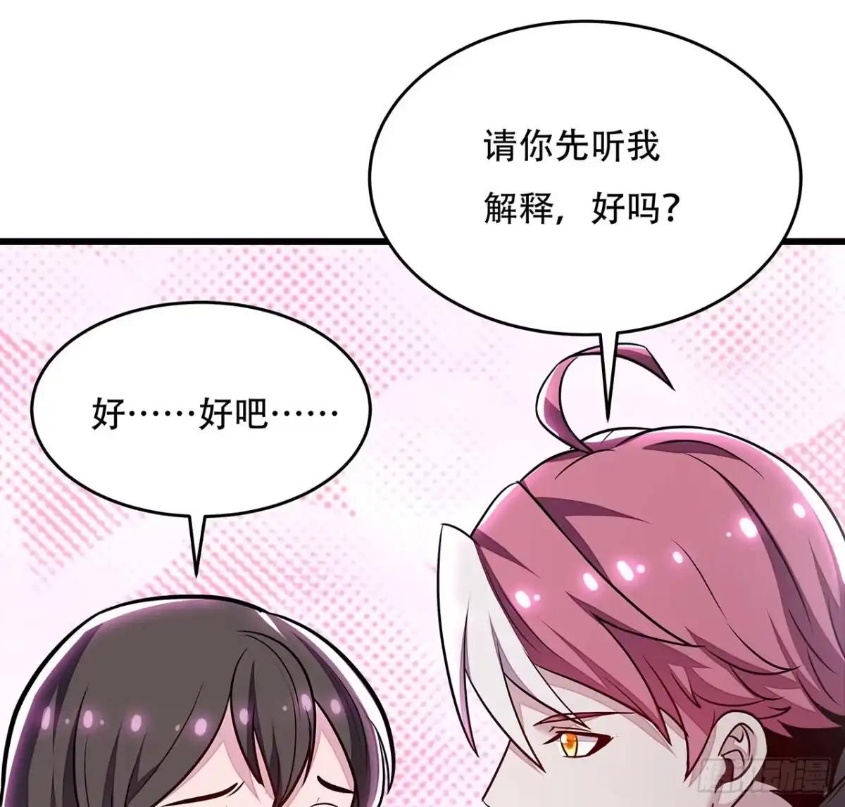 不死神王修仙录 85话 梦回大唐？ 第31页