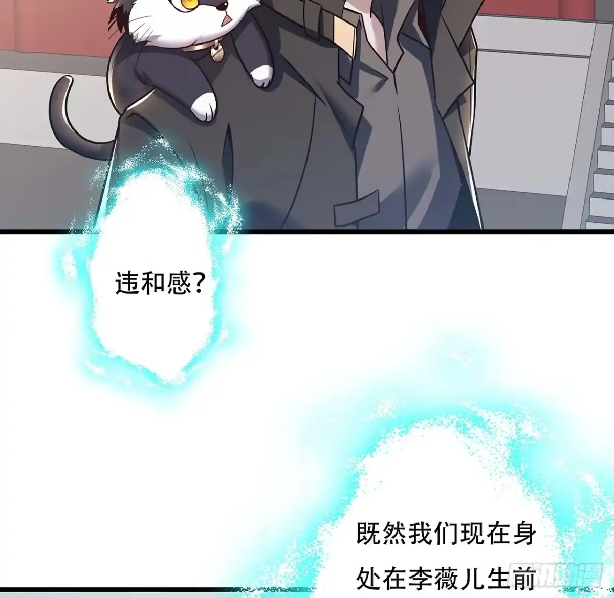 不死神王修仙录 85话 梦回大唐？ 第50页