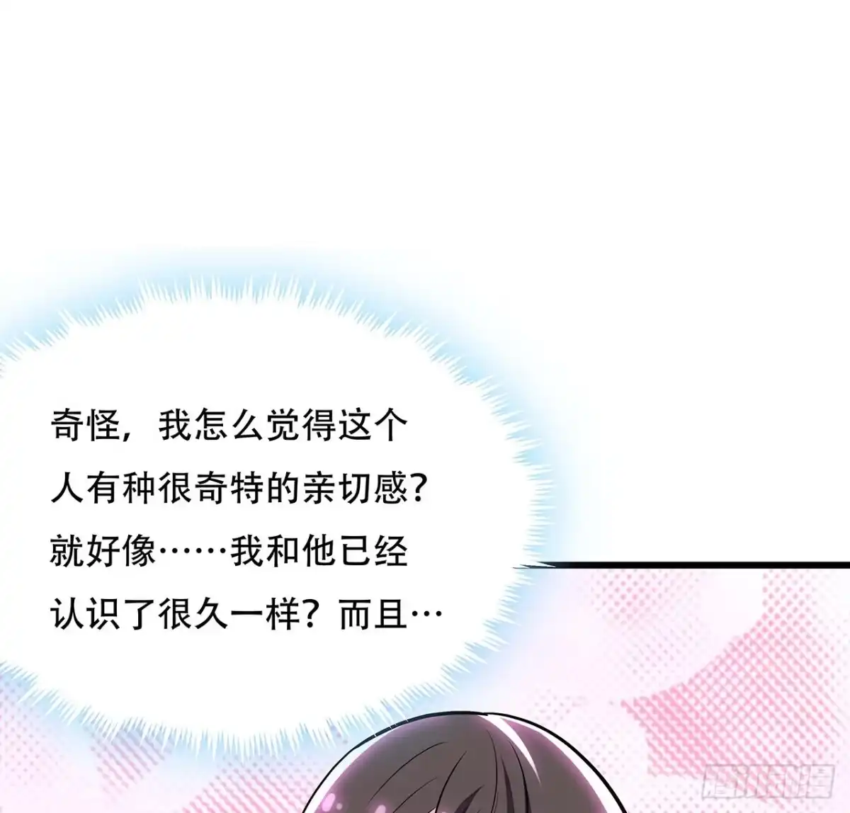 不死神王修仙录 85话 梦回大唐？ 第27页