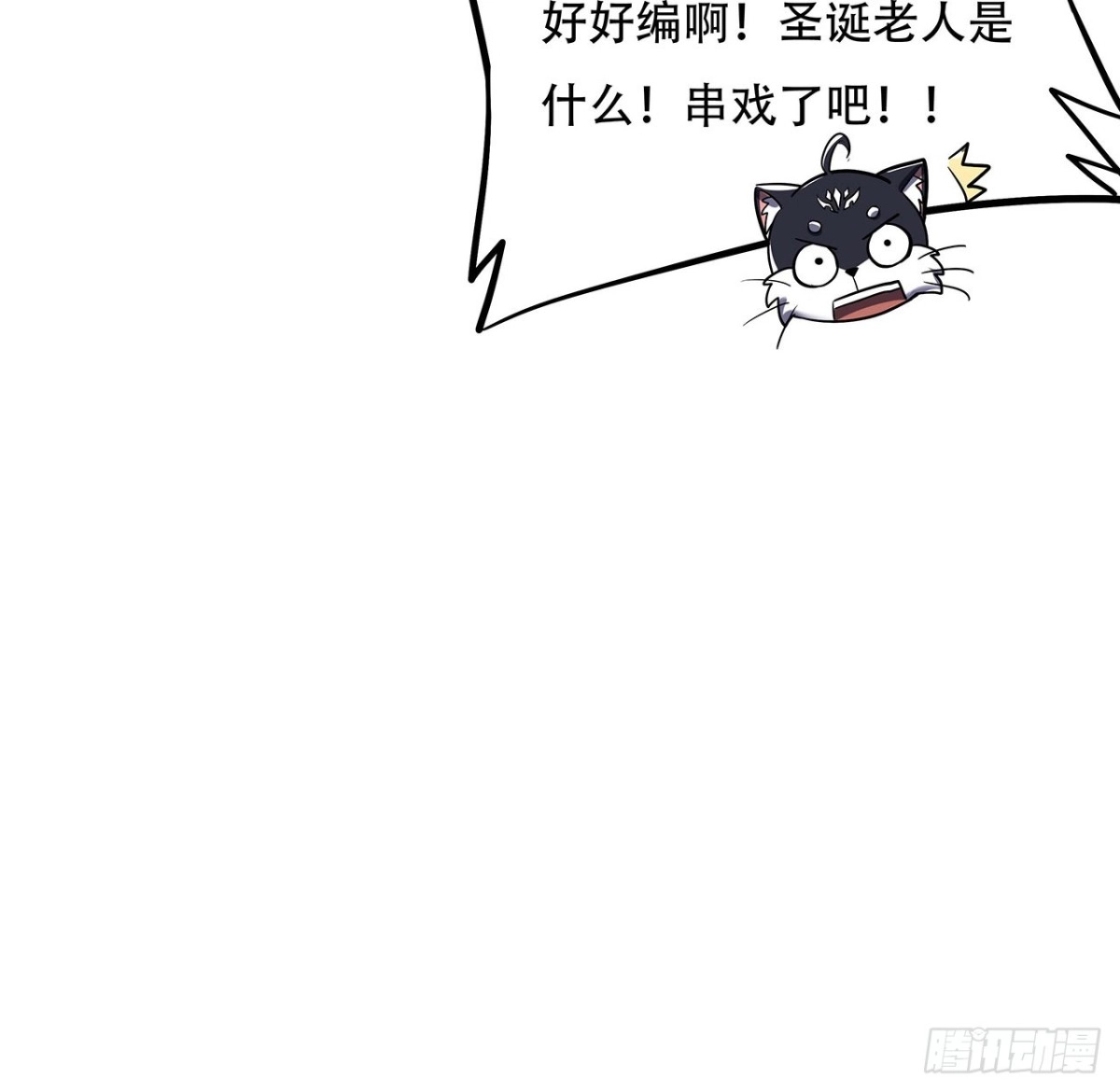 不死神王修仙录 85话 梦回大唐？ 第76页