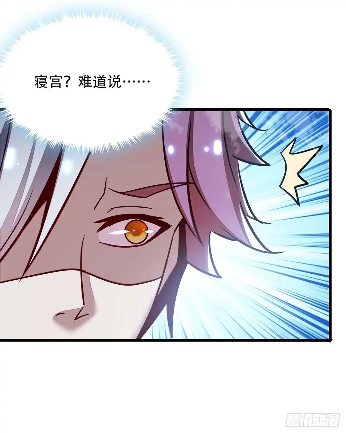 不死神王修仙录 85话 梦回大唐？ 第20页