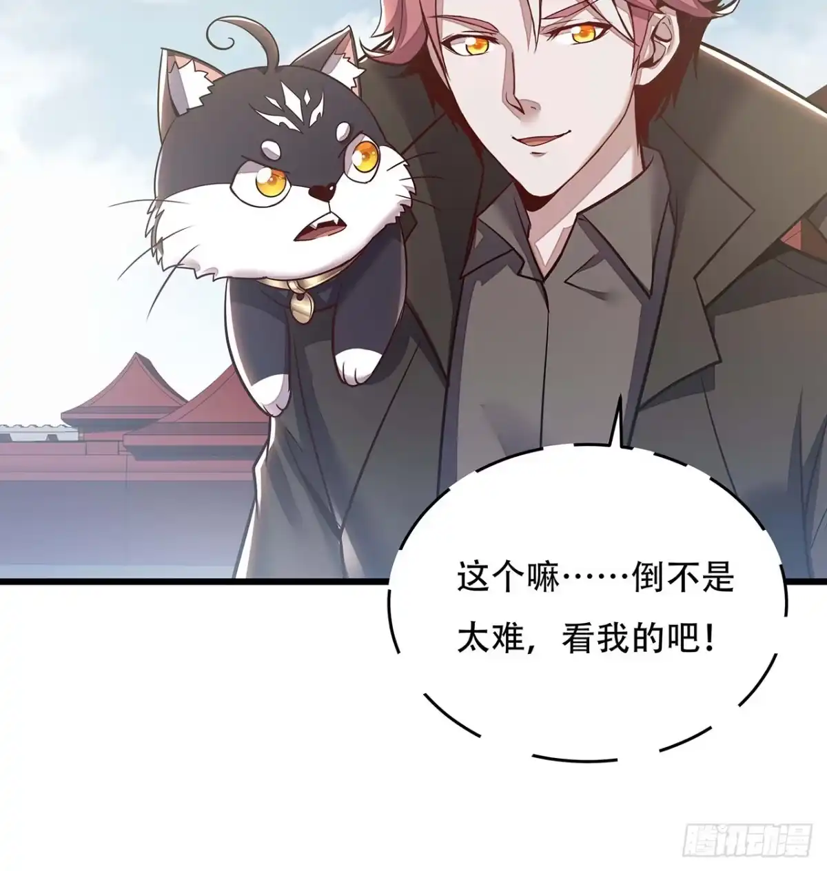 不死神王修仙录 85话 梦回大唐？ 第67页