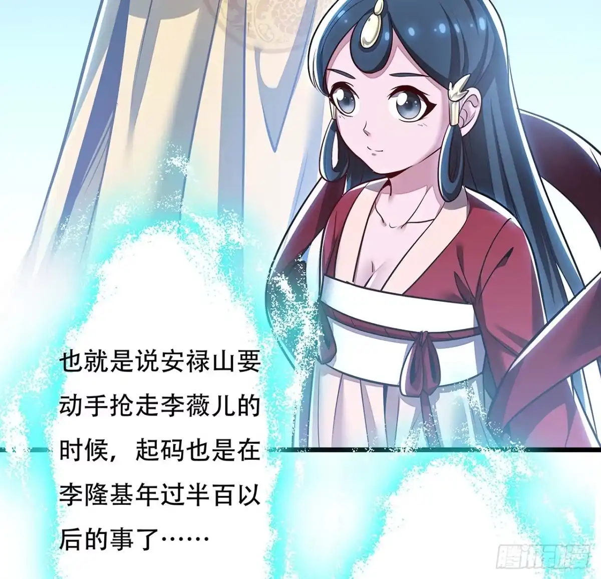 不死神王修仙录 85话 梦回大唐？ 第60页